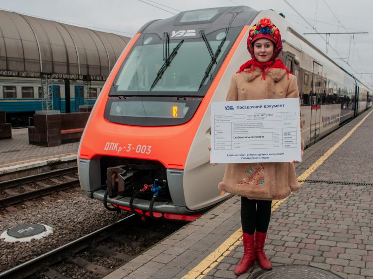 &#171;Укрзализныця&#187; запускает новый региональный поезд Слобожанский экспресс