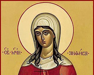 21 декабря день памяти святой мученицы Анфисы Римской