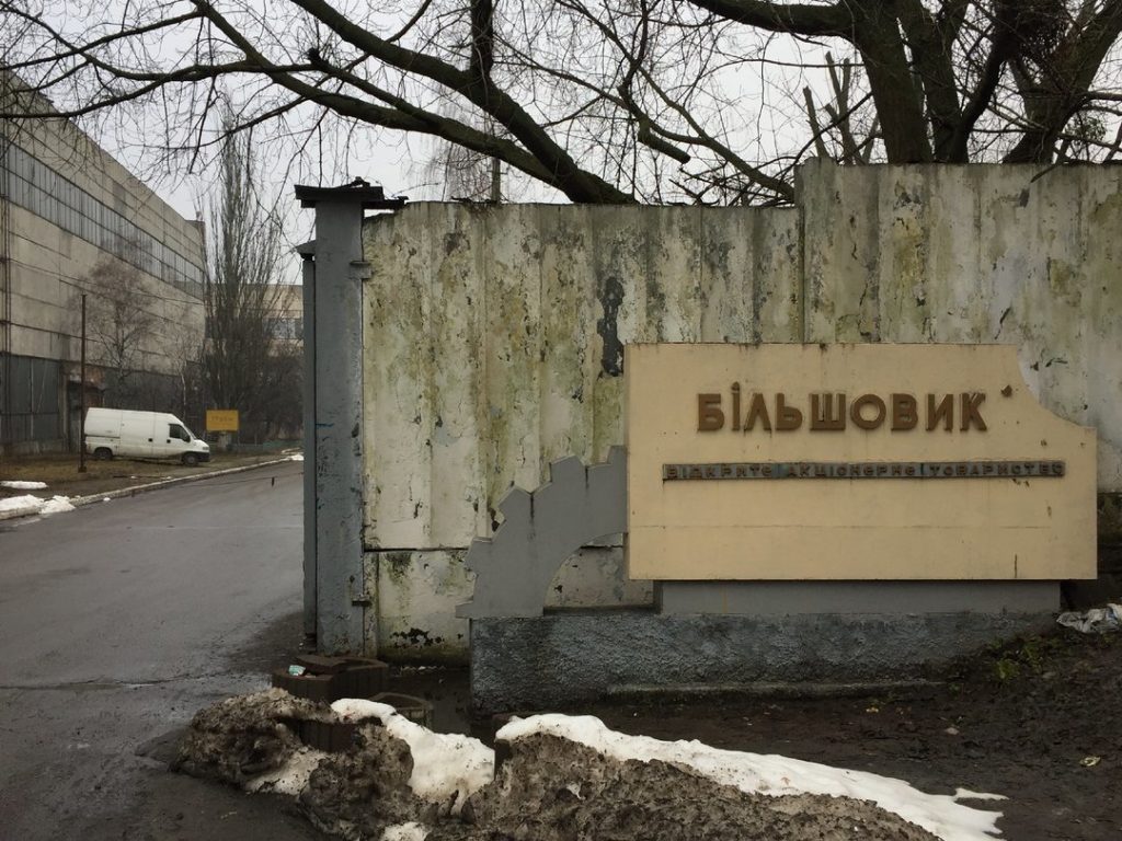 Суд арестовал акции завода «Большевик»