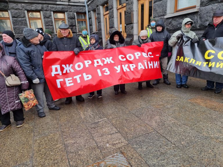 «Сорос – заклятый враг Украины!»: под Офисом Президента прошла акция против подрывной деятельности миллиардера Джорджа Сороса
