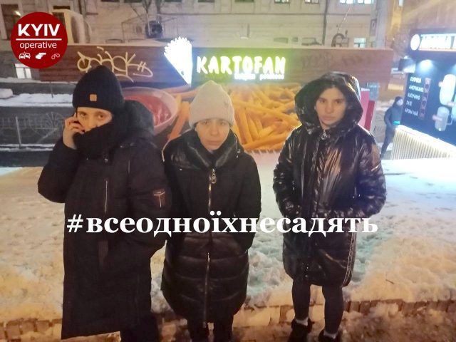 В Киеве поймали банду карманниц (ФОТО)