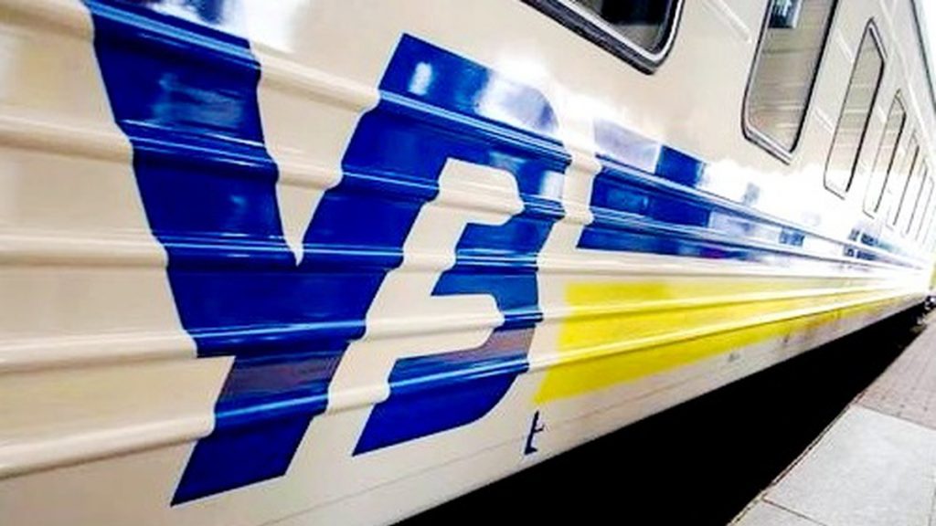 «Укрзализныця» назначила дополнительные поезда для тех, кто из Украины едет к границам ЕС