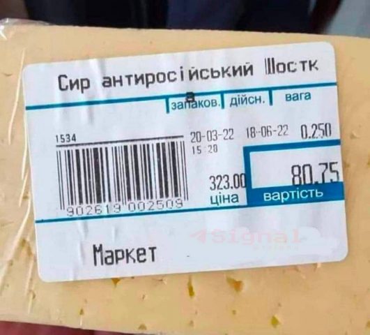 Ребрендинг торговых марок шагает по Украине
