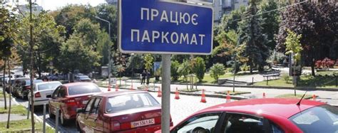 С сегодняшнего парковка в Киеве вновь станет платной