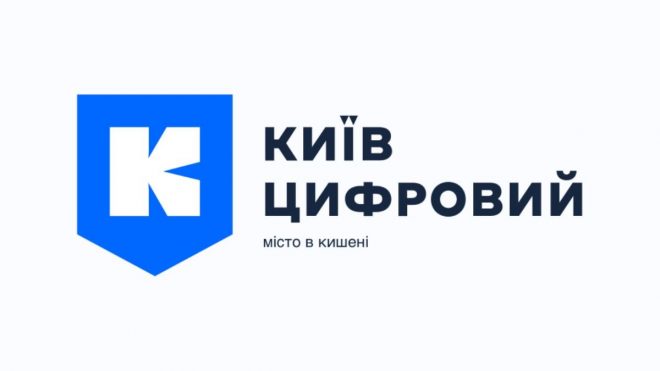 В приложении “Киев Цифровой” доступно голосование за переименование улиц