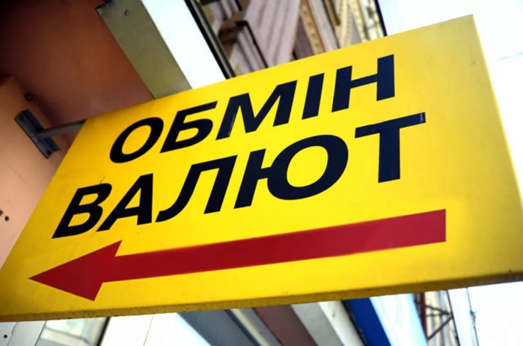 Украинцы тратят резервы: в мае продано валюты на $28,2 млн. больше, чем куплено