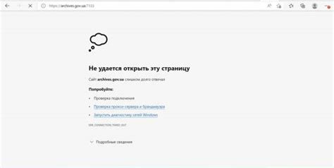 Хакеры взломали сайт Госархива Украины