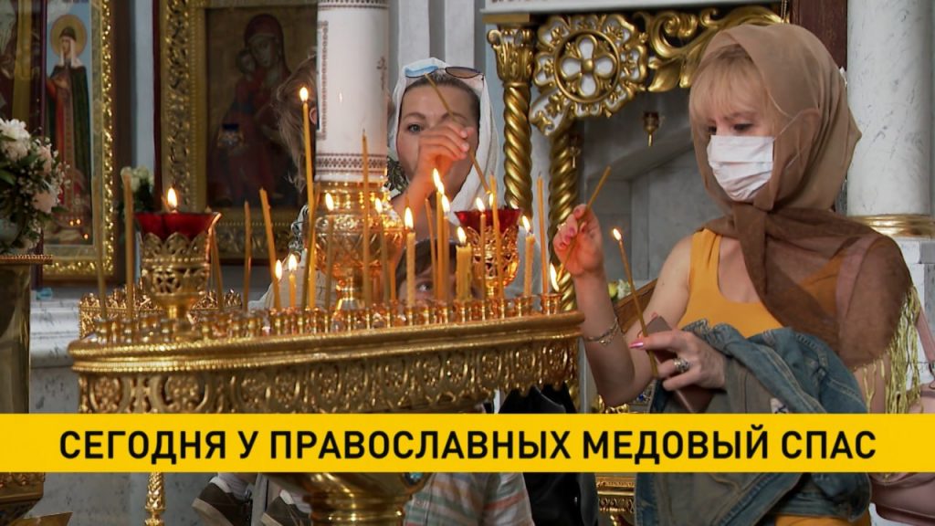 Православные верующие празднуют Медовый Спас