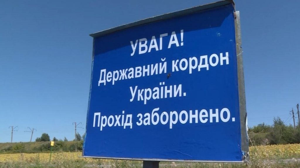 Большинство украинцев выступают за закрытые границы с РФ — соцопрос