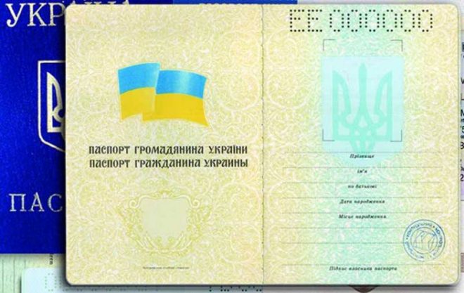 На период военного положения изменена процедура оформления украинского паспорта