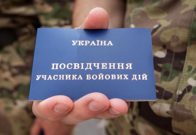 В Украине расширили перечень лиц, кто может претендовать на статус УБД