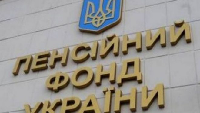 Кабмин увеличил бюджет Пенсионного фонда Украины на 12,6 миллиарда гривен