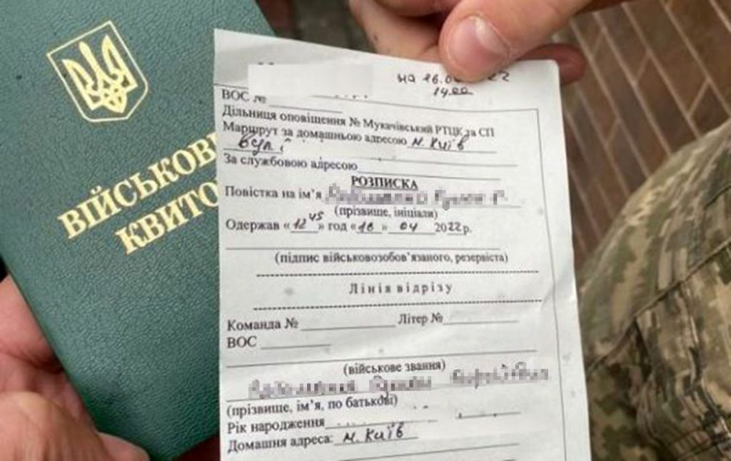 Кабмин Украины утвердил форму служебного удостоверения представителя ТЦК: опубликован образец документа