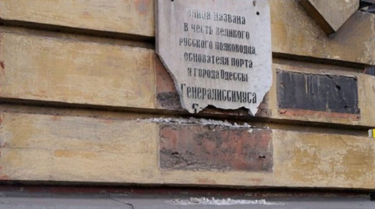 В Одессе демонтировали мемориальную доску российскому полководцу Суворову