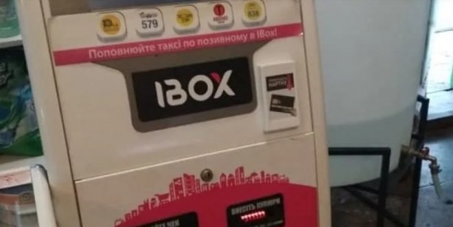 Терминалы IBox банка могут восстановить работу через 2-3 дня