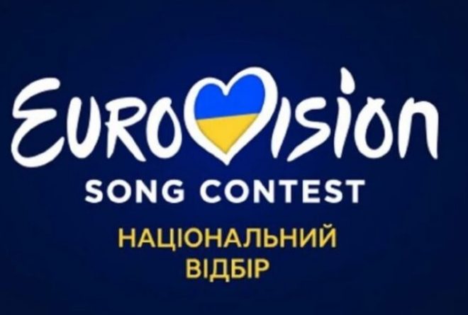 Финал Нацотбора на Евровидение-2024 запланирован на 3 февраля