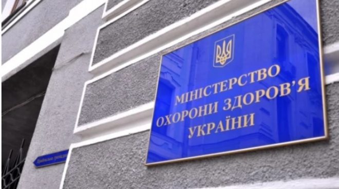 В Украине срок действия электронного рецепта увеличился с 30 до 90 дней – Минздрав