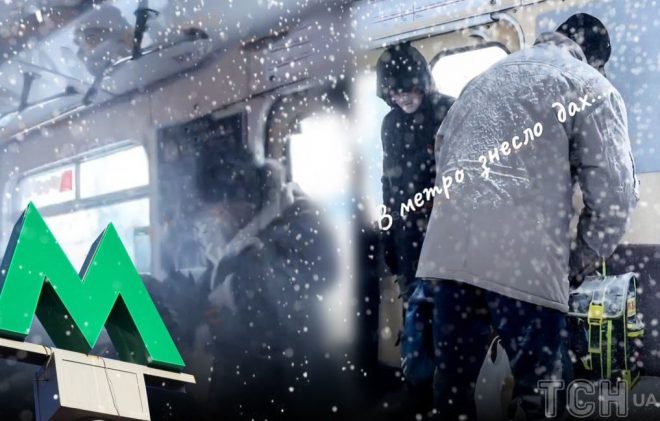 В Киеве пассажиров в вагоне метро завалило снегом: подробности инцидента