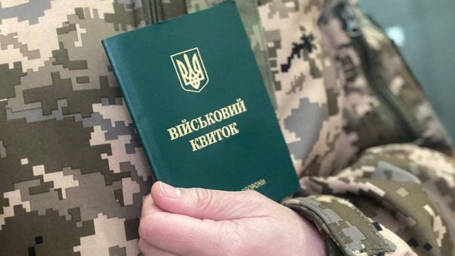В Украине утвердили новую форму &#171;военного билета&#187;