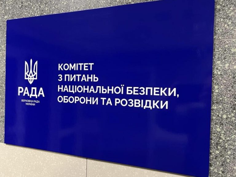 До 25500 гривен: в оборонном комитете Рады согласились повысить штрафы для физлиц за нарушение воинского учета
