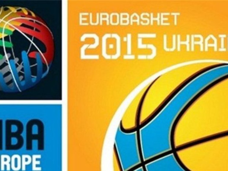 Европейцы проверили подготовку Украины к турниру «Евробаскет-2015»