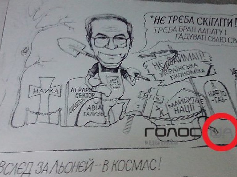 Художники Евромайдана нарисовали карикатуры на власть (ФОТО)