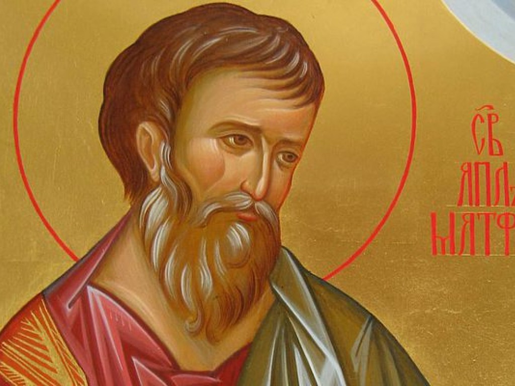 29 ноября – почтение памяти апостола и евангелиста Матфея