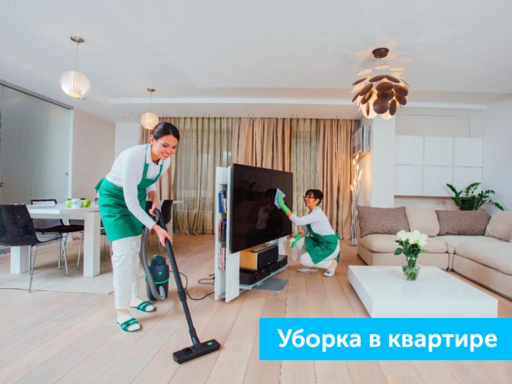 Профессиональная уборка квартиры: советы и правила
