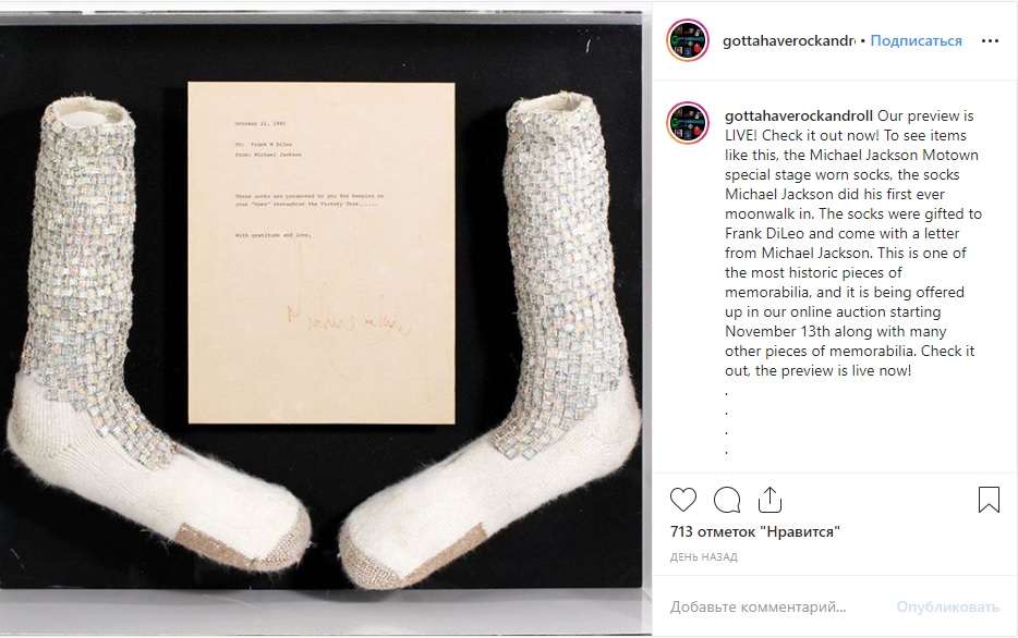 На аукцион выставили особенные носки Майкла Джексона