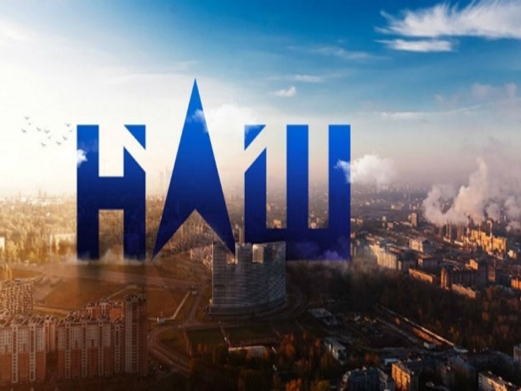 Мураев решил продать телеканал «Наш» &#8211; СМИ