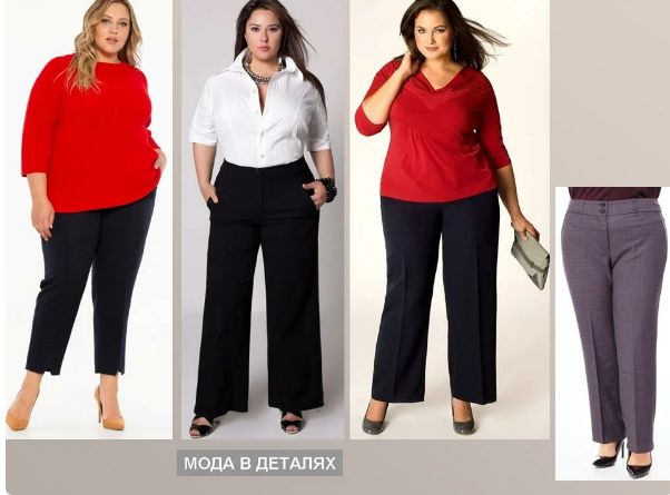 Худшие брюки для полных женщин: никогда не носите их (ФОТО): читать наGolos.ua