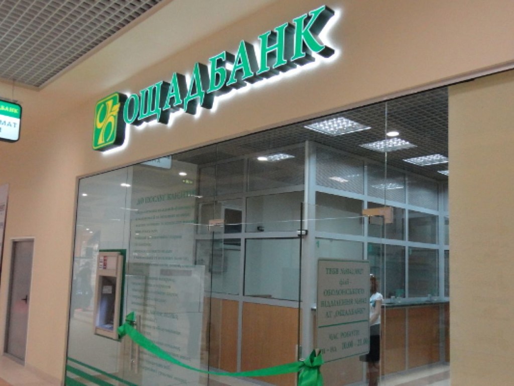 В Киеве взорвали банкомат «Ощадбанка»