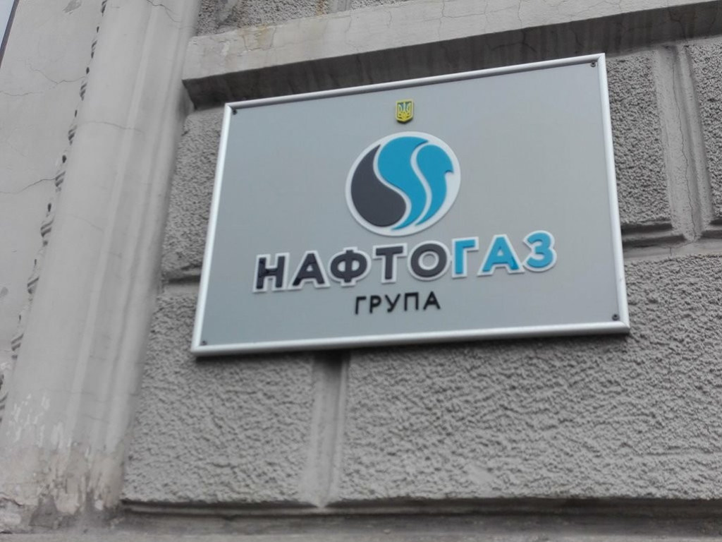 «Нафтогаз» может отключить поставки тепла в 30-ти городах Украины