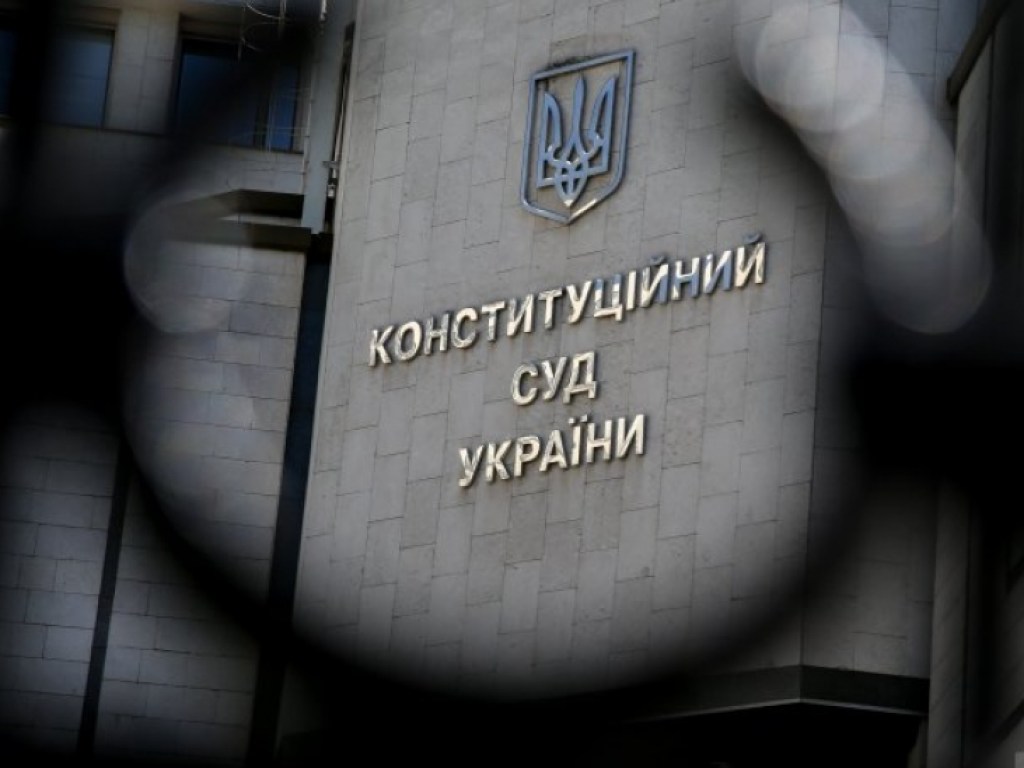 КСУ признал неконституционными положения судебной реформы Зеленского